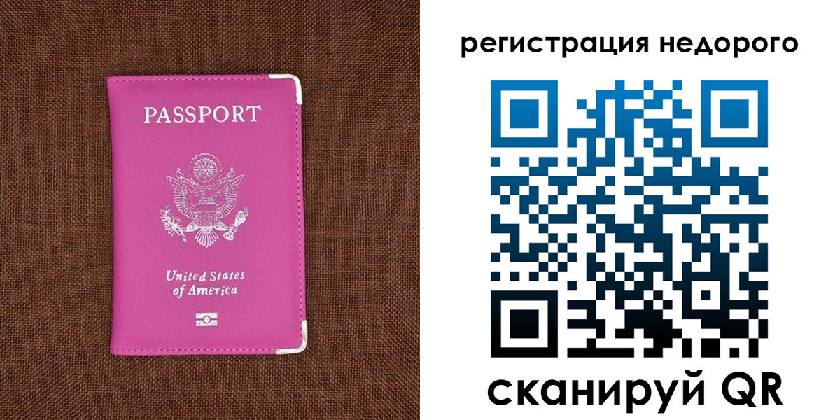 прописка регистрация в Данилове