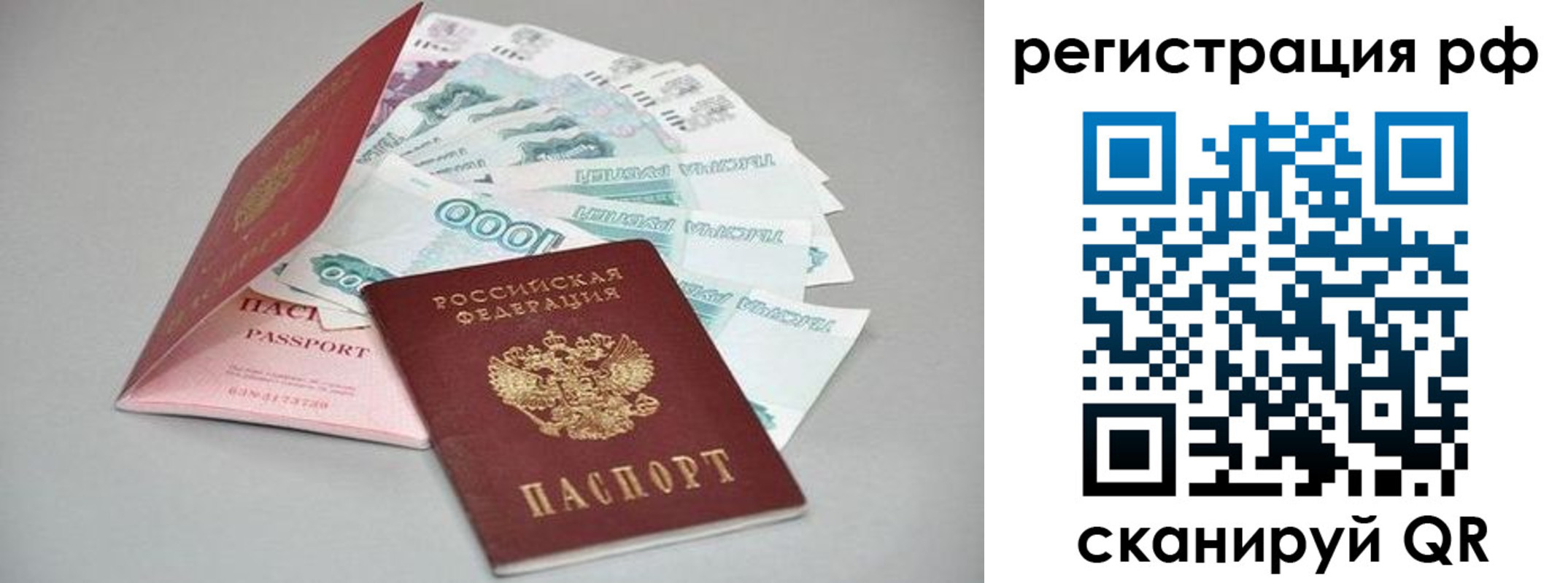 временная регистрация адрес в Данилове