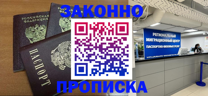 временная регистрация гарантия в Данилове