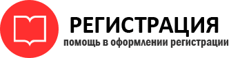 прописка в Данилове id168538